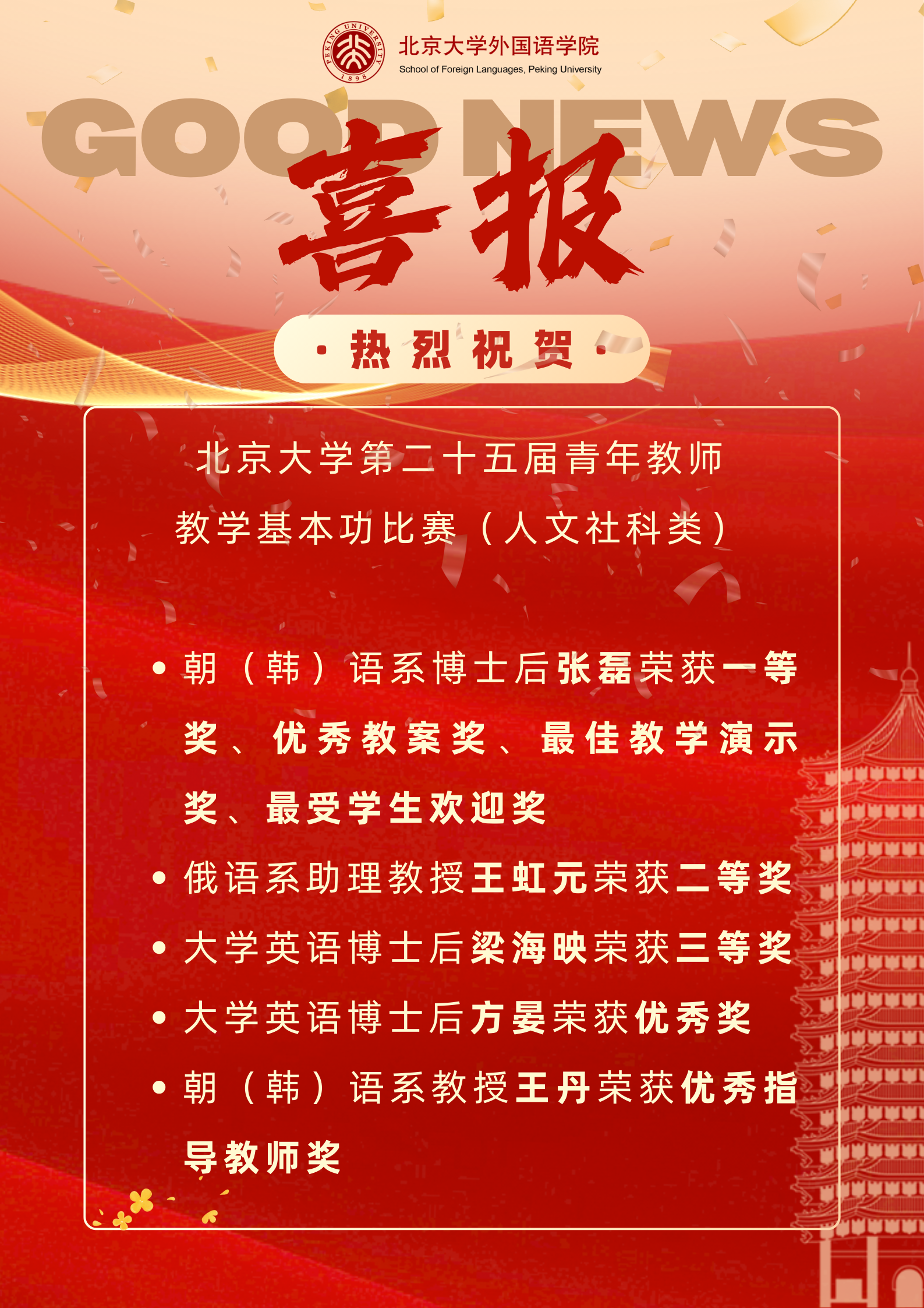 青教赛.png