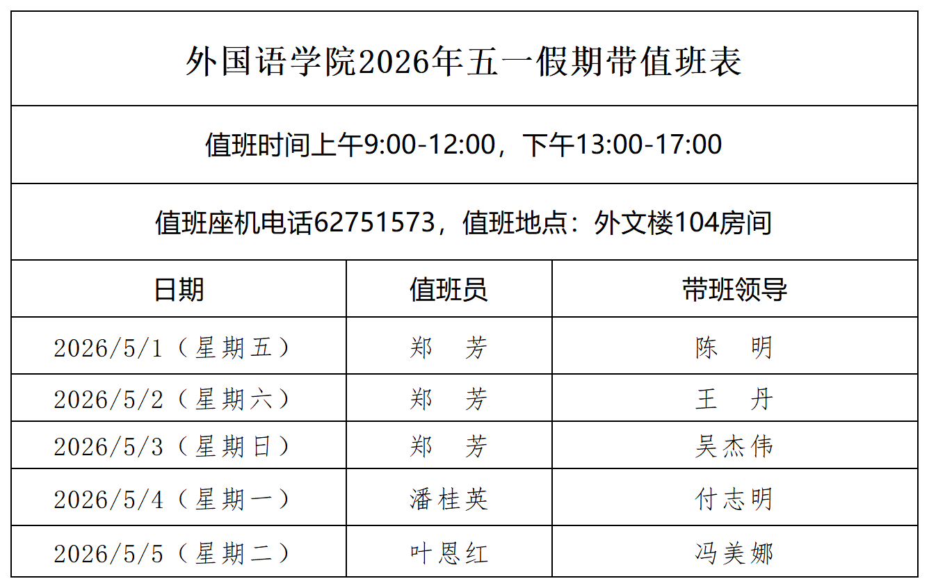 【模板】2026世界杯官网带值班表-美加墨世界杯官网-放在网上_上网版本.png